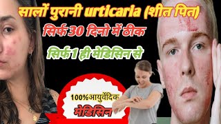 भूख और वजन बढ़ाने के साथसाथ livcon capsule for urticarialivcon capsule reviwelivcon capsule [upl. by Anilorak]