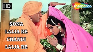 Sona Laija Re Chandi Laija Re  Mera Gaon Mera Desh  Asha Parekh Dharmendra  Lata Mangeshkar [upl. by Clim]