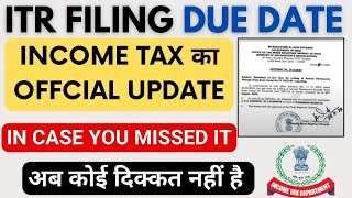 ITR Filing Due Date Extended  ITR Date Extension Latest News  ITR Last Date 202425  Extension [upl. by Barbour]