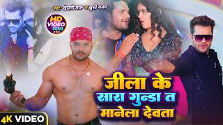 Jene Chalata Jamana One Chalih Mat  Kheshari Lal Yadav amp Shilpi raj  New Bhojpuri Song 2024 [upl. by Dominick629]