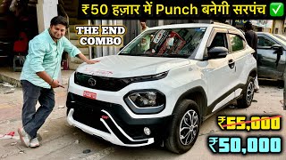 Tata Punch Combo Only in ₹50000 ✅ Tata Punch New Fully Loaded Combo ✅ [upl. by Idnil763]