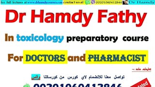 toxicology  lect 1  Dr Hamdy المحاضره الاولي توكسو د حمدي [upl. by Adnuahsal]