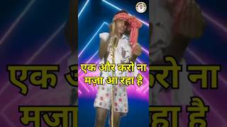 Ek aur karona maja a Indian Idol Comedy Performance।indianidol14​ comedy​ funny​ [upl. by Iaoh390]