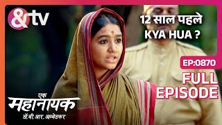 12 साल पहले Kya hua Ek Mahanayak Dr B R Ambedkar  Full Ep 870 13Dec2023 andtvchannel [upl. by Bauske]