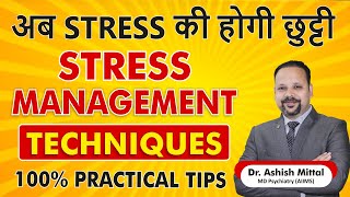 Stress Management Techniques  How to manage Stress  Stress ko manage kaise kare [upl. by Lavern643]