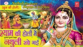 Hori Khele Pyaro Shyam Braj Ki Holi Full Song I Nathuli Kho Gayee Shyam Ki Holi Mein [upl. by Fayina]