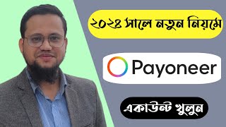 How to create Payoneer account in Bangladesh 2024  Payoneer Account Create [upl. by Ccasi]