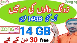 My Zong App Say 14 GB Free Internet Unlimited 30 Day ka Lay [upl. by Horn427]