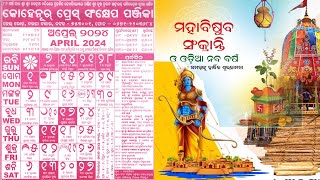 Odia Calendar 2024 April With Festivals [upl. by Geri697]