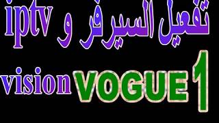 vision vogue 1  تفعيل السيرفر و iptv  activation [upl. by Nylicaj]