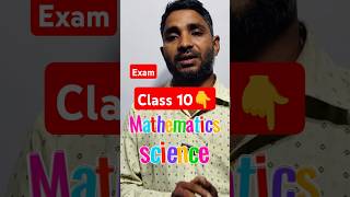 Class 10 Board Exam 2025 2025 class10 class10th exam boardexam maths trigonometry polynomial [upl. by Doownil]