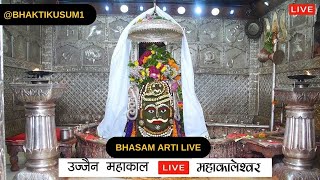 quot🔥 Mahakal Live Darshan Shri Mahakaleshwar Jyotirling Ujjain Live Bhasma Arti Darshan Today 🙏quotLIVE [upl. by Sanoj]