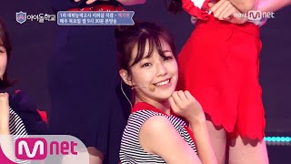 Idol School 리허설직캠 너만보여l 백지헌  ♬ROOKIE 1차데뷔능력고사 83 목 본방송중 0199 백지헌 투표해주세요 170727 EP3 [upl. by Ecnerrat353]