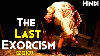 THE LAST EXORCISM 2010 Explained In Hindi  Demon ABALAM Explained [upl. by Lauri]