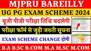 Mjpru exam scheme changed 2024  ug pg exam form mjpru 2024  mjpru semester exam date change [upl. by Ikcir]