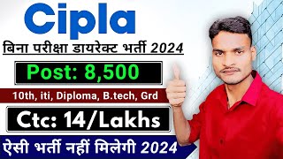 Cipla ltd Recruitment 2024🧬  Cipla Medicine Job Vacancy 2024  latest job 2024  StirelessZone [upl. by Ahsahs]