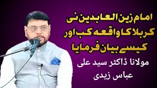 Maulana Dr Syed Ali Abbas Zaidi 2024 imam zainul abdin waqiah Karbala [upl. by Aekal274]