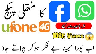 ufone whatsapp facebook package  ufone whatsapp and facebook package monthly  Gevy Badshah [upl. by Tak123]