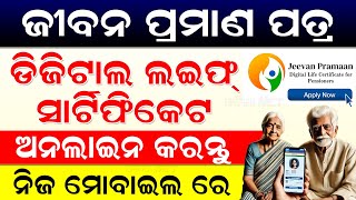 Jeevan Pramaan Life Certificate For Pensioners Online Mobile  Life Certificate Apply Online Odisha [upl. by Sila]