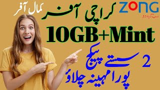 Zong karachi offerZong new karachi offerZong karachi call offer monthly [upl. by Doloritas]