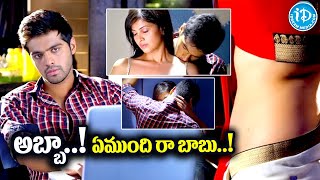 Weekend Love Movie Romantic Scenes  Srihari Adith Supriya Sailaja iDreamKarimnagar [upl. by Alec]