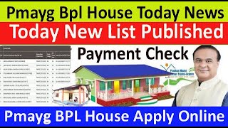 pradhan mantri awas Yojana BPL House new list check  pmayg Sarkari BPL House application process [upl. by Antin327]