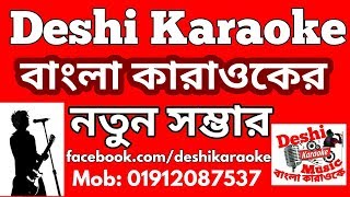 Tumi Akasher Buke  Khalid  Deshi Karaoke [upl. by Rehpotsyrhc]