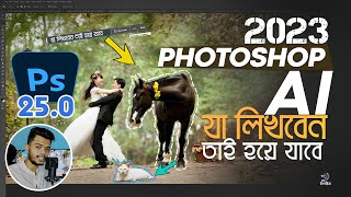 Adobe Photoshop AI Generative Fill 2024 Tutorial  Complete Guideline [upl. by Aicital]