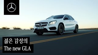 The new GLA 런칭  TVC 런칭 영상 [upl. by Ahsinrac706]