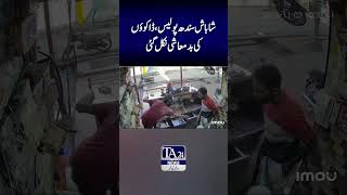 Well done sindh police shortsvideo shorts [upl. by Chaille]