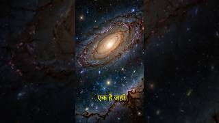 Milky way ।। Aakash ganga facts [upl. by Akelam]