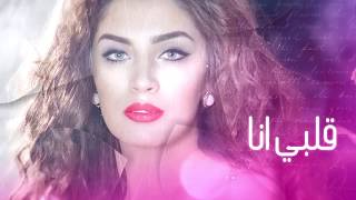 Asraa Al Aseel – Anta Ma Tstahel Exclusive اسراء الاصيل  انت ما تستاهل حصريا 2017 [upl. by Safir]