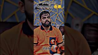 हमेशा मीठा बोलना चाहिए 😊😔PART6shorts respect sedfeel love shortsfeed viralvideo [upl. by Nanis426]