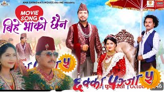 Bihe Bhako Chaina ll Chhakka Panja 5 Song Review ll New Nepali Movie 2024 ll Deepakraj Giri ll Barsa [upl. by Bradman]