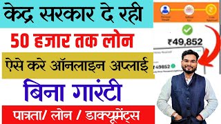 PM Svanidhi Yojana Loan Apply Online 2024  PM Svanidhi 10k Loan Apply Online  Umesh Talks [upl. by Seagrave]