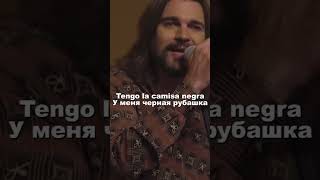 Juanes Tengo la camisa negra P1 [upl. by Enomas26]