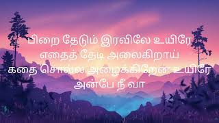 Pirai Thedum song with Tamil Lyrics  Mayakkam Enna [upl. by Laved]