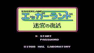 Eggerland Meikyuu no Fukkatsu Eggerland Revival of the Labyrinth FC  00 Title ScreenDemo [upl. by Klockau3]