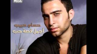 Hossam Habib  Ehtart Maak  حسام حبيب  إحترت معاك [upl. by Oralia918]