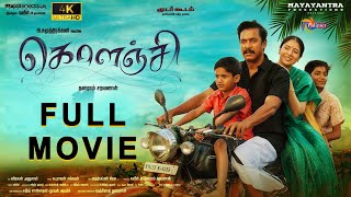 கொளஞ்சி  Kolanji 🎞️ Full HD Tamil movie 🎞️ Samuthirakani Sanghavi  Polimertv [upl. by Eadahs23]