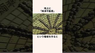 「月住民第一号」両津勘吉と月についての雑学アニメギャグアニメこち亀 [upl. by Notsae]