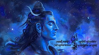 মহা মৃতুঞ্জয় মন্ত্র  Mahamrityunjay Mantra 108 Times  Powerful Shiv Mantra  Mahamrityunjay Jaap [upl. by Ydnerb]