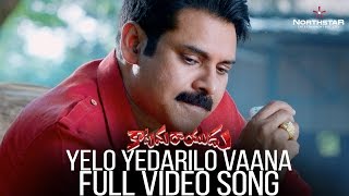 Yelo Yedarilo Vaana Full Video Song  Katamarayudu  Pawan Kalyan  Shruthi Hassan [upl. by Llenrup763]