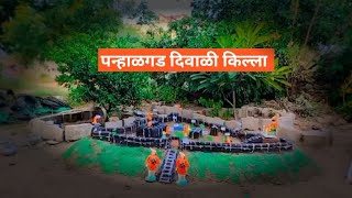 🚩  panhala killa  diwali fort  🚩 [upl. by Par391]