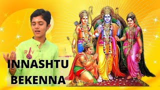 Innashtu Bekenna Hrudayakke Rama  Rahul Vellal  Devotional  Dr Gajanana Sharma  Rama Navami [upl. by Annaehr204]