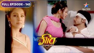 Geet Hui Sabse Parayi  Kya Geet ko maaf kar payengi Dadi maa  FULL EPISODE 143 [upl. by Haldis]