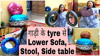 DIY Tyre  Home Decor sofa Stool Side table गाड़ी के टायर से घर को सजाएं। Free time का Use करें। [upl. by Bullard]