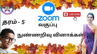 உறவுமுறை நுண்ணறிவு வினா தரம் 5 Zoom class perinbateacher7545 [upl. by Alice]