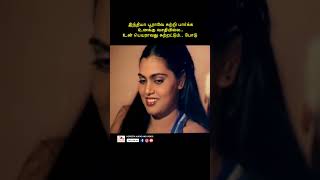 சில்லற கொடுங்க சார் youtubeshorts tamil silksmitha vijayakanth captainvijayakanth reels [upl. by Olzsal491]