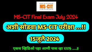 Mscit Exam Questions 2024  MS CIT Final Exam July 2024  mscit final exam  computersearch20 [upl. by Nnil]